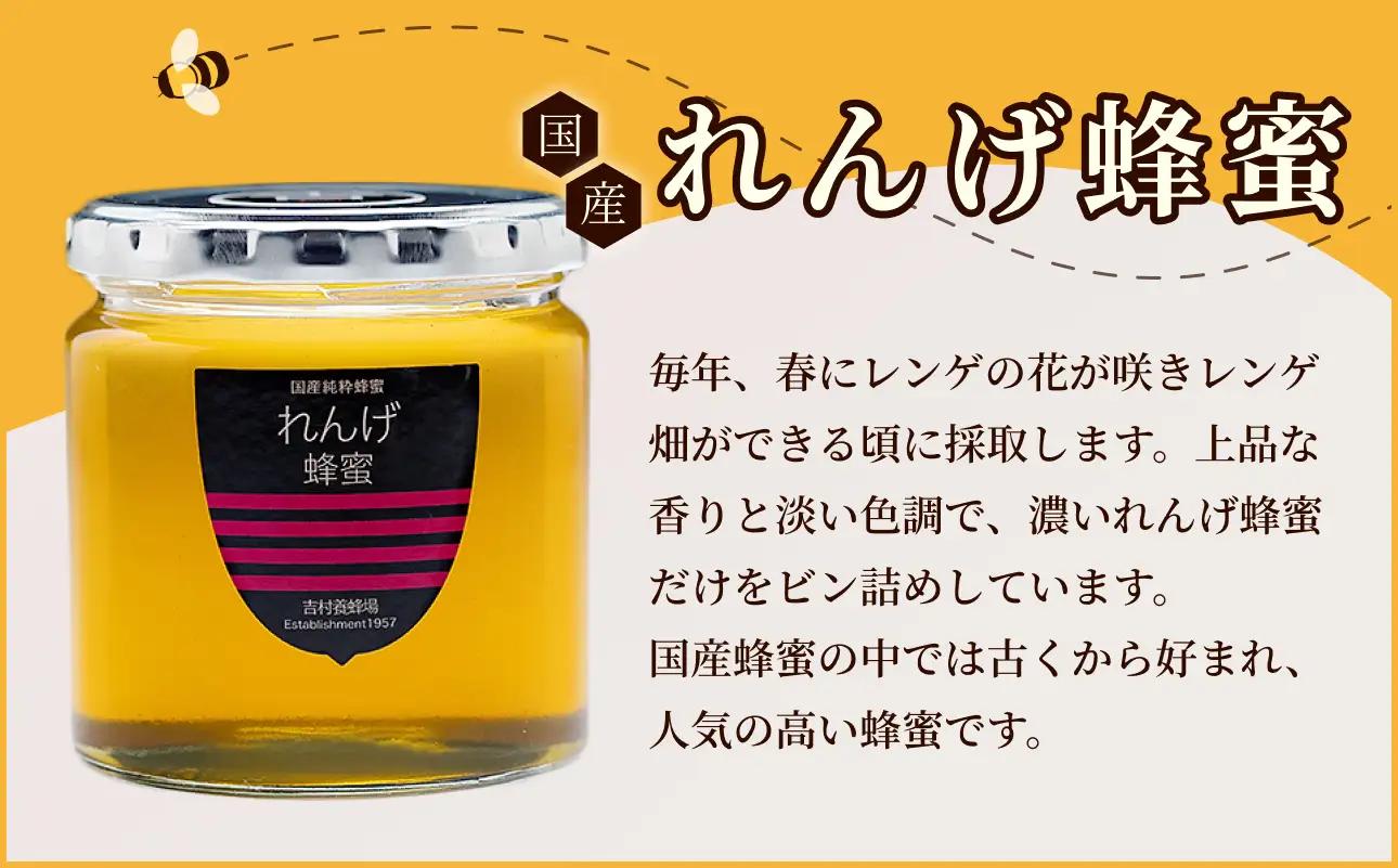 備前産 令和8年採取 純粋蜂蜜セット10 （れんげ蜂蜜・あかしあ蜂蜜・百花蜂蜜）300g×各1本