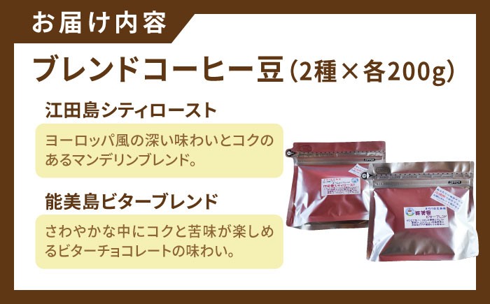 ブレンド コーヒー こーひー 珈琲 豆 粉 飲料 ブレンド 自家焙煎 人気