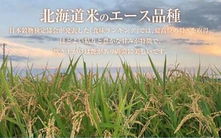 【令和7年産】 ゆめぴりか （無洗米） 5kg 北海道 鷹栖町 たかすのおむすび 米 コメ ご飯 無洗米 お米