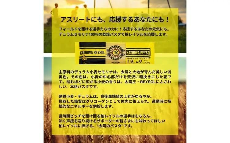 パスタ 柏レイソルパスタ 3袋 パスタ