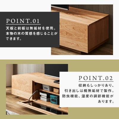ふるさと納税 大川市 【大川家具】無垢材　テレビボード　凛　ローボード　幅2000【設置付き】ブラックチェリー |  | 01
