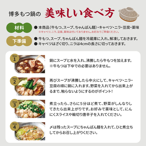 やまや 博多もつ鍋セット あごだし醤油味(3～4人前)×3セット もつ鍋 国産 牛もつ モツ 博多 やまや スープ付き 麺付き 冷凍 福岡県 八女市