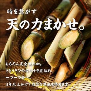 伝統よろん島きび酢 200ml　3本セット