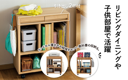 カリモク家具『マルチワゴン』SS0419 [1149] 家具 国産 マルチワゴン カリモク家具 karimoku 木製 日本製 棚 ラック 収納 キッチンワゴン ランドセルラック 完成品 子供部屋収納
