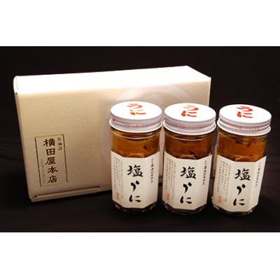 ふるさと納税 気仙沼市 うに 三陸産 塩うに 70g×3本 [横田屋本店 20565815] |  | 02