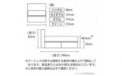 AT54【シモンズ】シングルベッド　BSフラット?　引出付/BSゴールデンバリュー　AB2111A　ナチュラル色