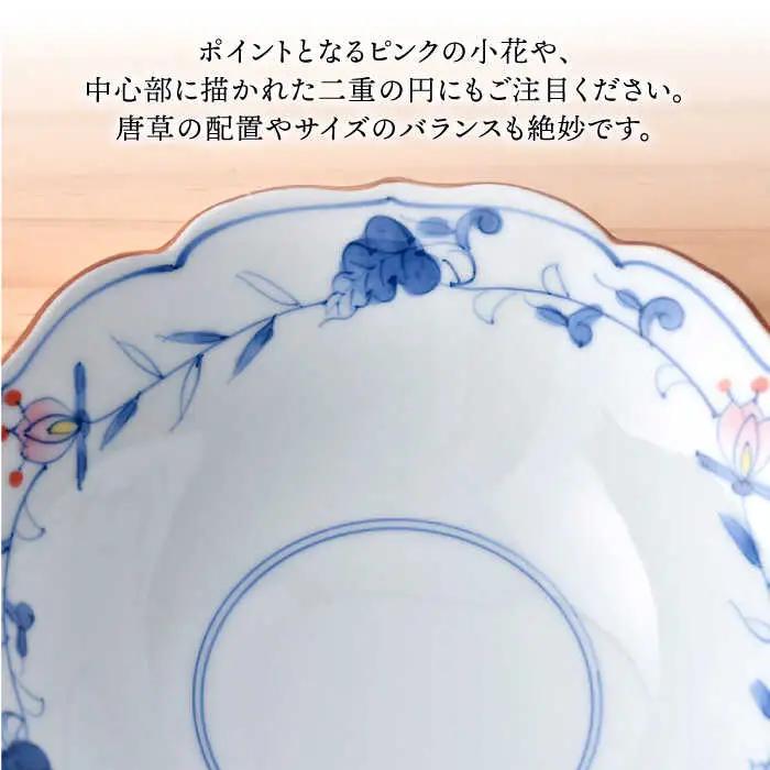 【波佐見焼】京鉢（大） 洋唐草 中鉢 5個セット【福田陶器店】】[PA357]