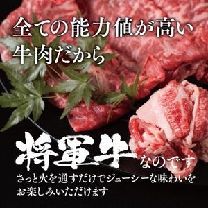 【将軍牛】国産牛 切り落とし ももカルビ 500g【配送不可地域：離島】【1653593】