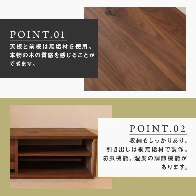 【大川家具】無垢材 テレビボード ローボード テレビ台 TV台 彩美 幅1200 ウォールナット シンプルタイプ ナチュラル インテリア 収納 国産 完成品 組み立て不要 高級感 北欧【設置付き】