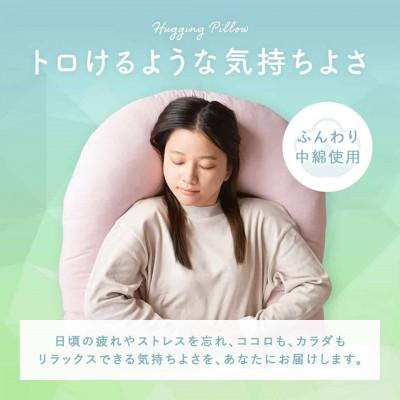 ふるさと納税 都城市 「バックハグ枕 」抱き枕・U字枕〜抱かれる安心感 〜　Sサイズ　ピンク　ry0166sPK |  | 01