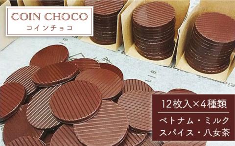 カカオの焙煎から手掛けたチョコレートとチーズケーキの詰合せ≪糸島≫【ANALOG CRAFT CHOCOLATE】オリジナル/スイーツ/職人/クラフト [ANE001]