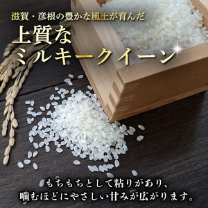 令和7年産 ミルキークイーン 白米 5kg 新米