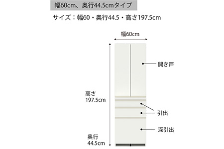 食器棚 カップボード 組立設置 ECB-S600K [No.593]