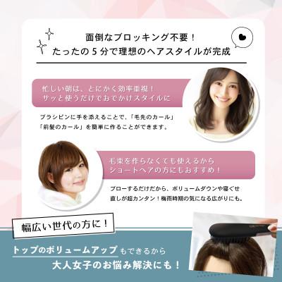 ふるさと納税 藤枝市 ケアライズ　ブラシ型ヘアアイロン　モデル-C(コンパクトタイプ)【B-50】 |  | 03