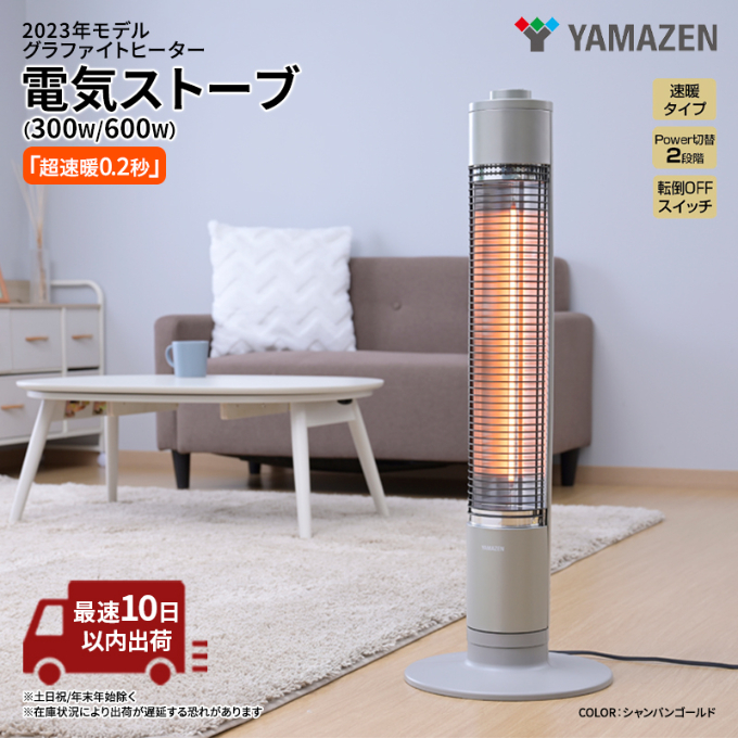 ストーブ グラファイト ヒーター 最速10日以内発送 山善 YAMAZEN 超速暖0.2秒 DCTS-A092(N) 電気 電気ストーブ 家電 電化製品 季節家電 左右 首振り インテリア