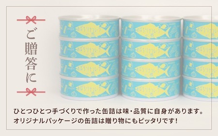 【無添加】缶詰 ツナ缶 水煮 12缶 セット (80g×12缶) メバチマグロ 使用 RT862 【 ツナ ツナフレーク 年内発送 年内配送 国内産 ツナ缶詰 まぐろ 缶 無着色 おつまみ 防災 備蓄