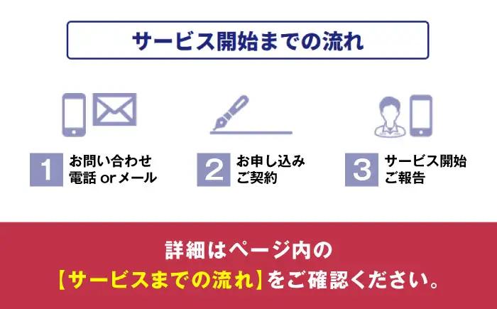 サービス 空き家管理サービス ライトプラン 年4回 BLAO002