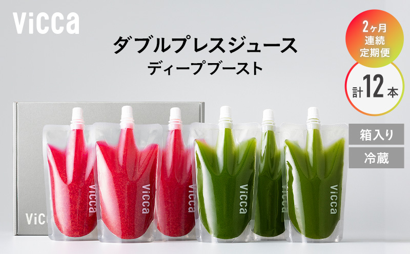 フルーツ専門店がつくる Viccaプレミアムフルーツ ダブルプ