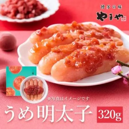 やまやの熟成無着色明太子切子 1kgとうめ明太子セット(大野城市)【複数個口で配送】【配送不可地域：離島】【4087603】