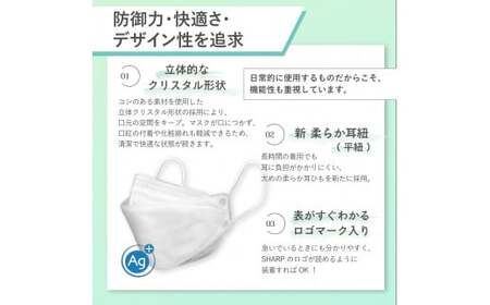 【定期便】シャープ製 クリスタルマスク 抗菌タイプ 不織布マスク ふつう サイズ 個包装 15枚入×12回 計180枚 | 日本製 国産 シャープ マスク マスク マスク マスク マスク マスク SH