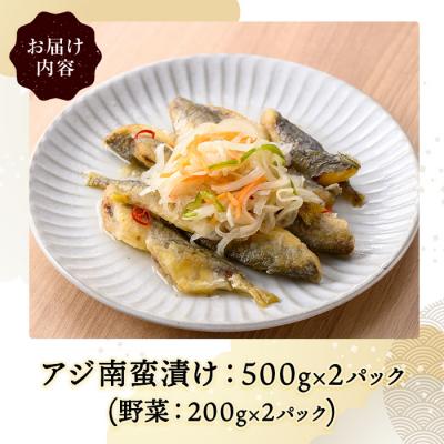 ふるさと納税 境港市 アジ南蛮漬け(計1.4kg/野菜付き) |  | 01