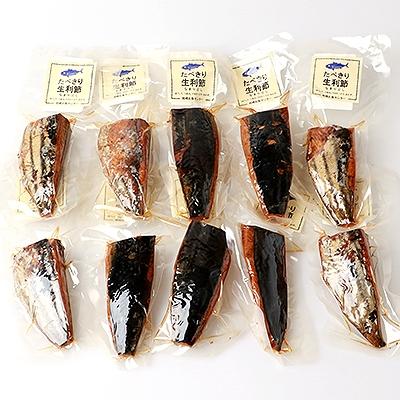 ふるさと納税 枕崎市 アレンジいろいろ【食べきり生利節】 枕崎産 鰹 かつお なまりぶし A3-289 |  | 01