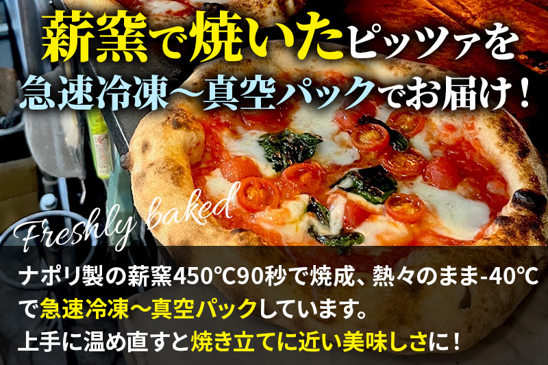 こんなところで裏切り飯セット マルゲリータ・エクストラ（220g）、クワットロ・フォルマッジ（225g）各1枚 計2枚