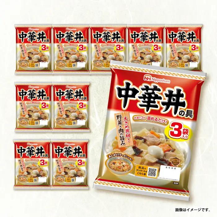レトルト 中華丼の具 30食分 AHAL008 レトルト
