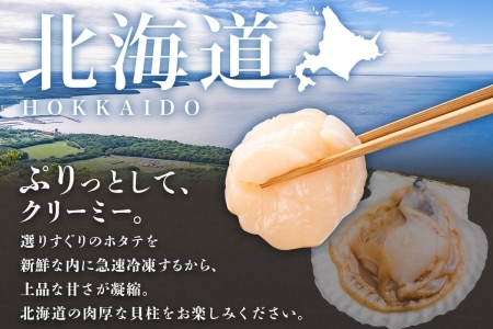 1314. ホタテ 2kg ほたて 20-24人前 帆立 生ほたて 貝柱 貝 海鮮 海鮮丼 送料無料 北海道 弟子屈町