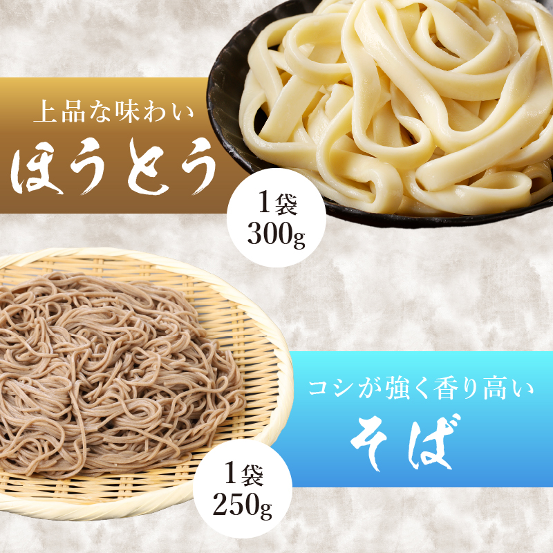 富士山の流水で作る「忍野の生麺3セット（そば・うどん・ほうとう）」約52人前+ごまがらし2瓶