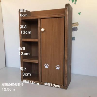 ふるさと納税 海南市 トイレ収納ラック(扉付)ウォルナット色　横35x奥行14x高さ53cm |  | 01