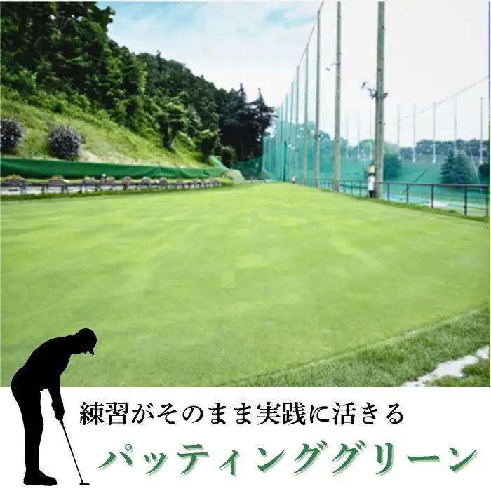 ゴルフ練習場利用券【3,000円分】 佐保ゴルフ倶楽部 I-206