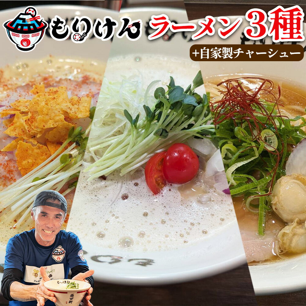 【ふるさと納税】盛田軒のとりぱいたん＆カレーぱいたん＆ホタテのバターしょうゆ＜選べる味・量＞