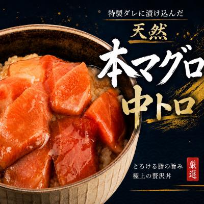 ふるさと納税 室戸市 特選漬け丼 80g×10パック 計800g |  | 01