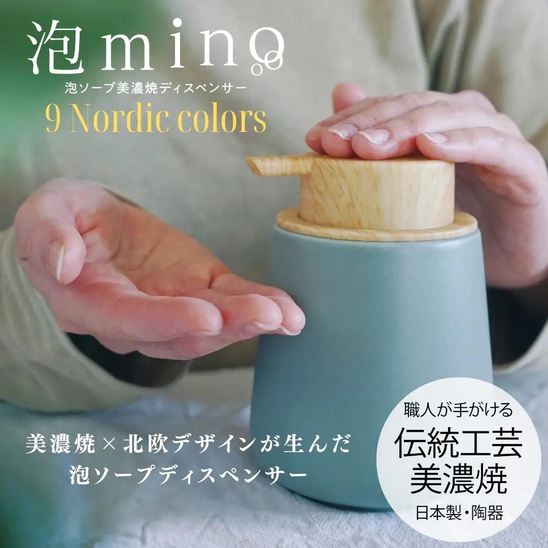 泡ソープ美濃焼ディスペンサー ＜サクラピンク＞木製コースター付き