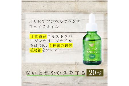 No.392-B ＜ボタニカルソープセット＞オリビアアンヘルプランタシリーズ(3種セット)【鹿児島オリーブ】