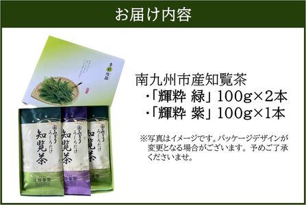 078-07 お茶の芳香園 輝粋ギフトBOX