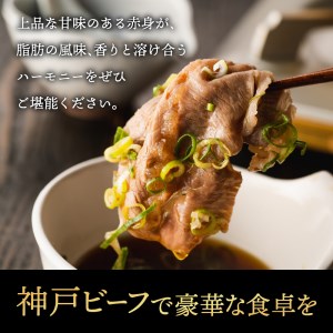 神戸ビーフ　しゃぶしゃぶ・すき焼き用（かた・もも　500ｇ）　020OT01N.／神戸ビーフ うで もも 化粧箱入り 神戸ビーフ すき焼き肉 太田牧場 太田家 黒毛和牛 霜降り 高級 牛肉 国産 アウ