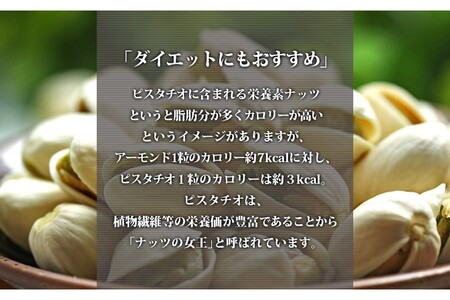 無塩素焼きピスタチオ 700g【A-801】大容量 無塩 素焼き 防災食品 非常食 保存食 備蓄食 常備食 おやつ