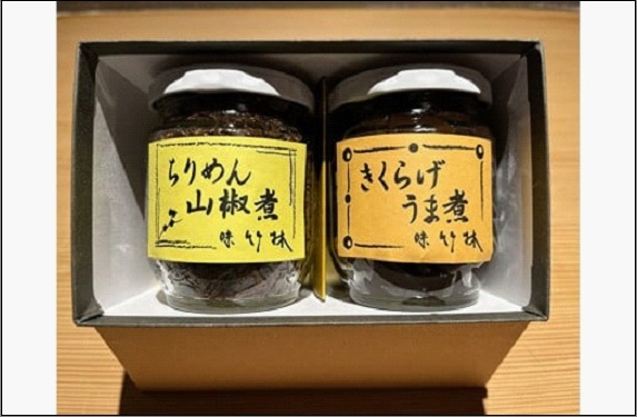 福岡市の懐石料理店　味竹林　瓶詰め2本セット(ちりめん山椒煮、きくらげうま煮)