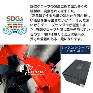 野球グローブの端材を利用したサンダル  Glove グローブサンダル(ディープオレンジ)Lサイズ【1354975】