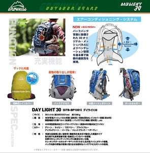 リュックサック デイライト30 ヘザーグレー GROWHILL ／ ジェイクリエイト ハイキング トレッキング レインカバー 鞄 アウトドア ギフト 奈良県 田原本町