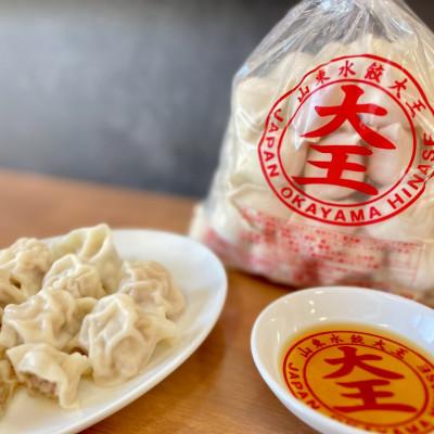ふるさと納税 備前市 【2ヵ月毎定期便】山東水餃大王の水餃子 40個入り全5回 |  | 01
