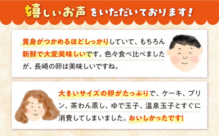 【月1回80個×3回定期便】家族のために選びたい「まつもとたまご」計240個＜松本養鶏場＞ [CCD010]