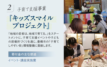 ≪返礼品無し≫【豊橋創造大学】豊橋市大学応援寄附 3000円 大学寄附 愛知県豊橋市への寄附 返礼品無し 寄附のみ 豊橋市 穂の国 東三河 3000円 ポッキリ 愛知県 豊橋市