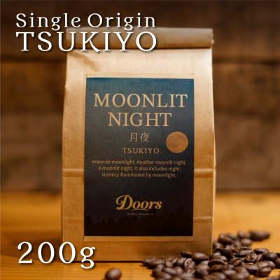 ふるさと納税 京都府 スペシャルティコーヒー 月夜 TSUKIYO 200g カフェインレス シングルオリジン コーヒー豆