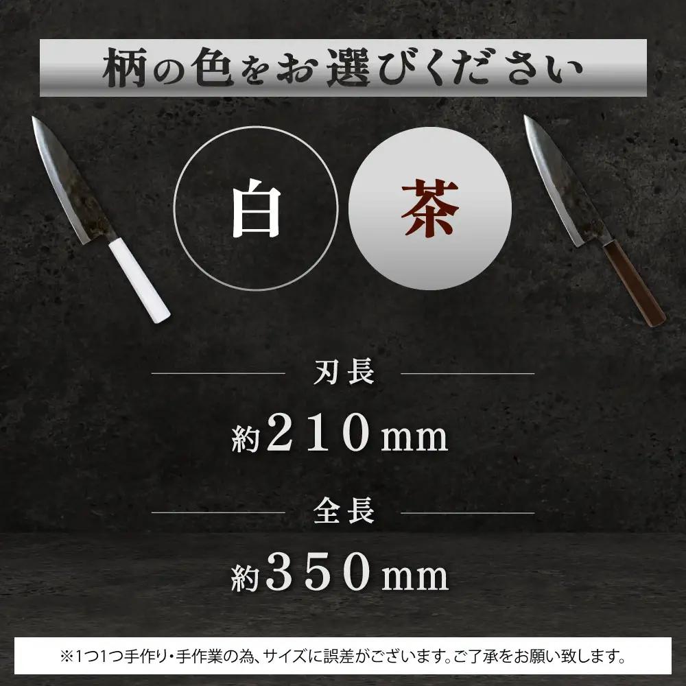 牛刀包丁 約210mm 両刃黒打×1本 包丁 キッチン用品 調理器具 料理 調理 刃物 日本製 福岡県 北九州市 九州