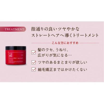 ふるさと納税 一関市 ストレート美髪に導く3点セット モイストタイプ ヘアオイルサンプル3包付き |  | 02