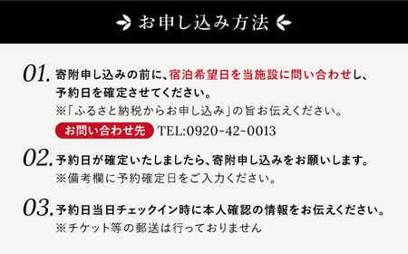 【平日限定】ゲストハウス海神の宿162  宿泊券（1泊2日） [JEI002] 39000 39000円 宿泊 宿 宿泊チケット 宿泊券 1泊2泊 旅 旅行 観光 絶景 ゲストハウス ファミリー 日本
