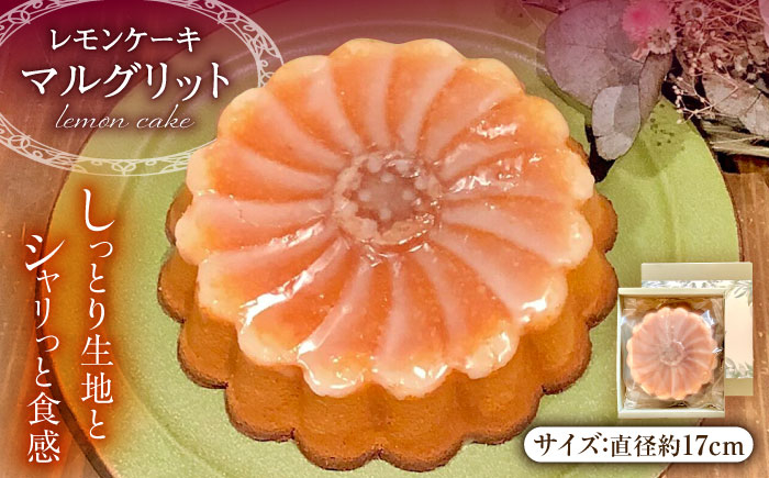 
            レモンケーキ マルグリット 1ホール /甘味屋ヒダマリ [UEI003]
          